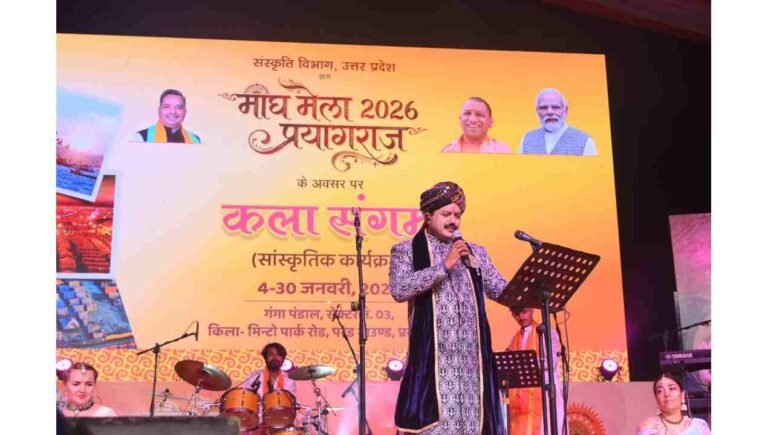 Rajiv Acharya bhajans, Magh Mela Prayagraj, devotional music event, Ganga Pandal cultural program, UP Culture Department,bhajan singer Rajiv Acharya